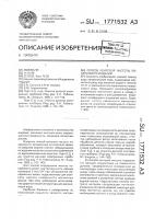 Способ контроля чистоты поверхности изделий Способ контроля чистоты поверхности изделий