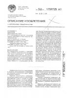 Кессон-док Кессон-док