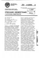 Устройство синхронизации телевизионных сигналов от независимых источников программ Устройство синхронизации телевизионных сигналов от независимых источников программ