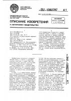 Способ определения мезатона Способ определения мезатона