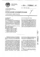 Теплообменная труба Теплообменная труба