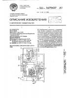 Источник сейсмических сигналов Источник сейсмических сигналов