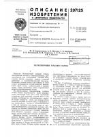 Бесчелночный ткацкий станок Бесчелночный ткацкий станок