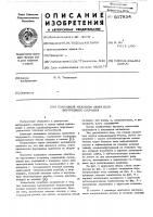 Клапанный механизм двигателя внутреннего сгорания Клапанный механизм двигателя внутреннего сгорания