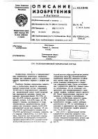 Водонаполненный взрывчатый состав Водонаполненный взрывчатый состав