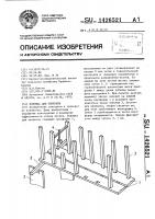 Ловушка для зверьков Ловушка для зверьков