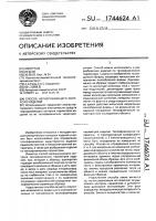 Способ неразрушающего контроля изделий Способ неразрушающего контроля изделий