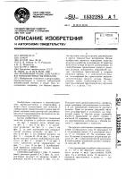 Роликовый резак для разрезки тонколистных материалов Роликовый резак для разрезки тонколистных материалов