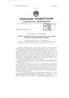 Патент ссср  155971