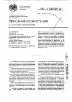 Устройство шашлова для сбора и удаления стружки Устройство шашлова для сбора и удаления стружки