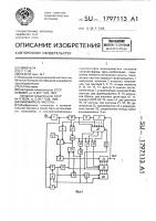 Умножитель частоты Умножитель частоты