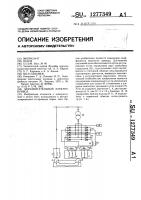 Двухдвигательный электропривод Двухдвигательный электропривод