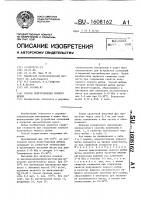 Способ приготовления черного щебня Способ приготовления черного щебня