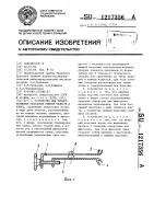 Устройство для предотвращения западания нижней челюсти и языка Устройство для предотвращения западания нижней челюсти и языка