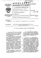 Способ подготовки томатов к консервированию Способ подготовки томатов к консервированию