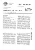 Способ восстановления защитных лесных насаждений Способ восстановления защитных лесных насаждений