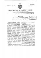Аппарат для перманентной завивки Аппарат для перманентной завивки