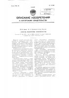 Способ получения пенопластов Способ получения пенопластов