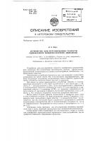 Устройство для регулирования скорости однофазного конденсаторного двигателя Устройство для регулирования скорости однофазного конденсаторного двигателя