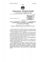 Патент ссср 155959 Патент ссср 155959