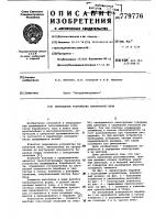 Пересыпное устройство барабанной печи Пересыпное устройство барабанной печи