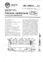 Гидродинамический лоток Гидродинамический лоток