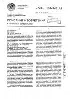 Грузоподъемное устройство Грузоподъемное устройство