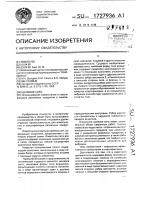 Щелевое сито Щелевое сито