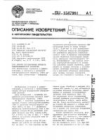Способ регулирования процесса электрохимической обработки Способ регулирования процесса электрохимической обработки