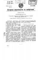 Металлоплавильная печь Металлоплавильная печь