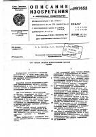 Способ раскроя цельнокроенных деталей одежды Способ раскроя цельнокроенных деталей одежды