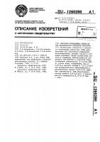 Смазочно-охлаждающая жидкость для механической обработки металлов Смазочно-охлаждающая жидкость для механической обработки металлов