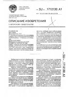 Способ ленточного шлифования сложнофасонных поверхностей Способ ленточного шлифования сложнофасонных поверхностей