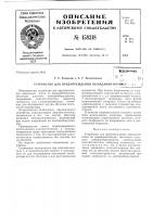 Патент ссср 158318 Патент ссср 158318