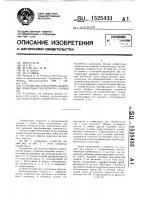 Устройство для контроля формы поверхностей второго порядка Устройство для контроля формы поверхностей второго порядка