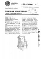 Устройство для измерения давления Устройство для измерения давления