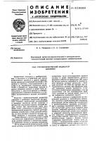 Стробоскопический индикатор давления Стробоскопический индикатор давления
