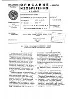 Способ регенерации загрязненного коксом цеолитсодержащего катализатора крекинга Способ регенерации загрязненного коксом цеолитсодержащего катализатора крекинга