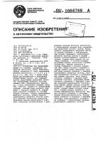 Устройство для извлечения корня @ -й степени Устройство для извлечения корня @ -й степени