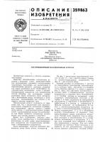 Абсорбционный холодильный агрегат Абсорбционный холодильный агрегат