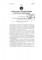 Коллекторный преобразователь частоты переменного тока Коллекторный преобразователь частоты переменного тока