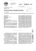 Устройство для фиксирования прохода отрезка ткани заданной длины под иглой швейной машины Устройство для фиксирования прохода отрезка ткани заданной длины под иглой швейной машины