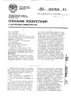 Способ определения атмосферной дисперсии и устройство для его осуществления Способ определения атмосферной дисперсии и устройство для его осуществления