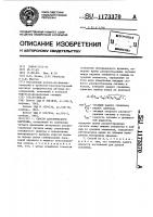 Способ акустического каротажа Способ акустического каротажа