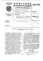Двойной дифракционный монохроматор с нулевой дисперсией Двойной дифракционный монохроматор с нулевой дисперсией