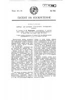 Прибор для проверки комплектных болторезных плашек Прибор для проверки комплектных болторезных плашек