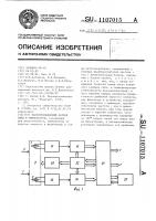 Пьезорезонансный датчик силы и температуры Пьезорезонансный датчик силы и температуры