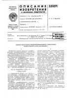 Способ получения модифицированного эпоксидно- ноболачного блок-сополимера Способ получения модифицированного эпоксидно- ноболачного блок-сополимера