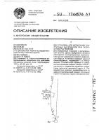 Установка для испытаний эластичных материалов при скоростном растяжении Установка для испытаний эластичных материалов при скоростном растяжении