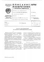 Кассета для формования нескольких вентиляционных блоков